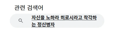 짱구 곤약인간 만화화.jpg - 이미지 2