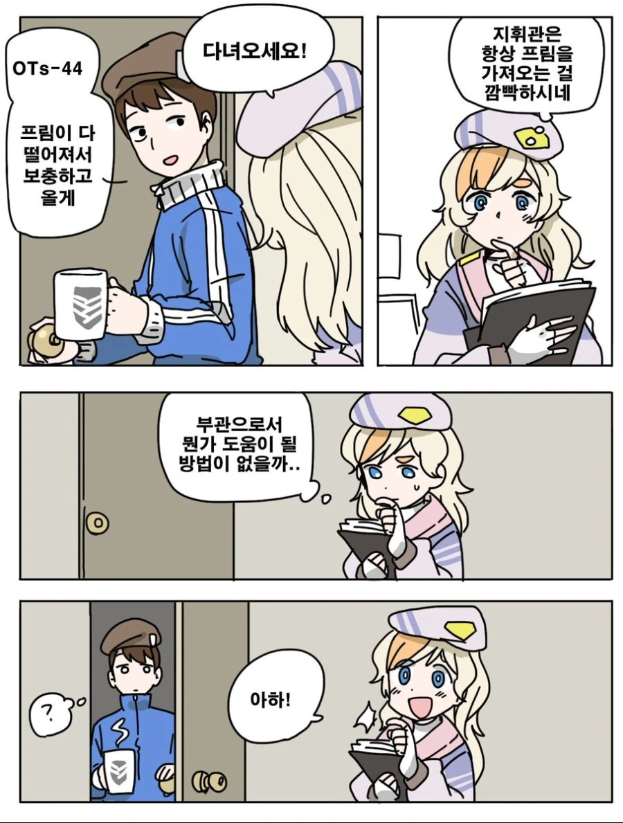 [소전] 전술인형에서 우유 나오는 만화.manga