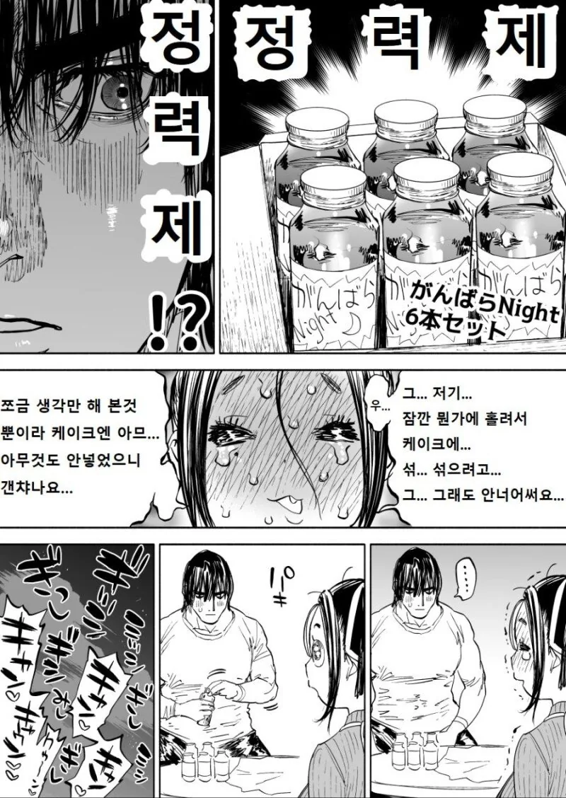 발렌타인 데이 부부가 꽁냥대는.manhwa - 이미지 4