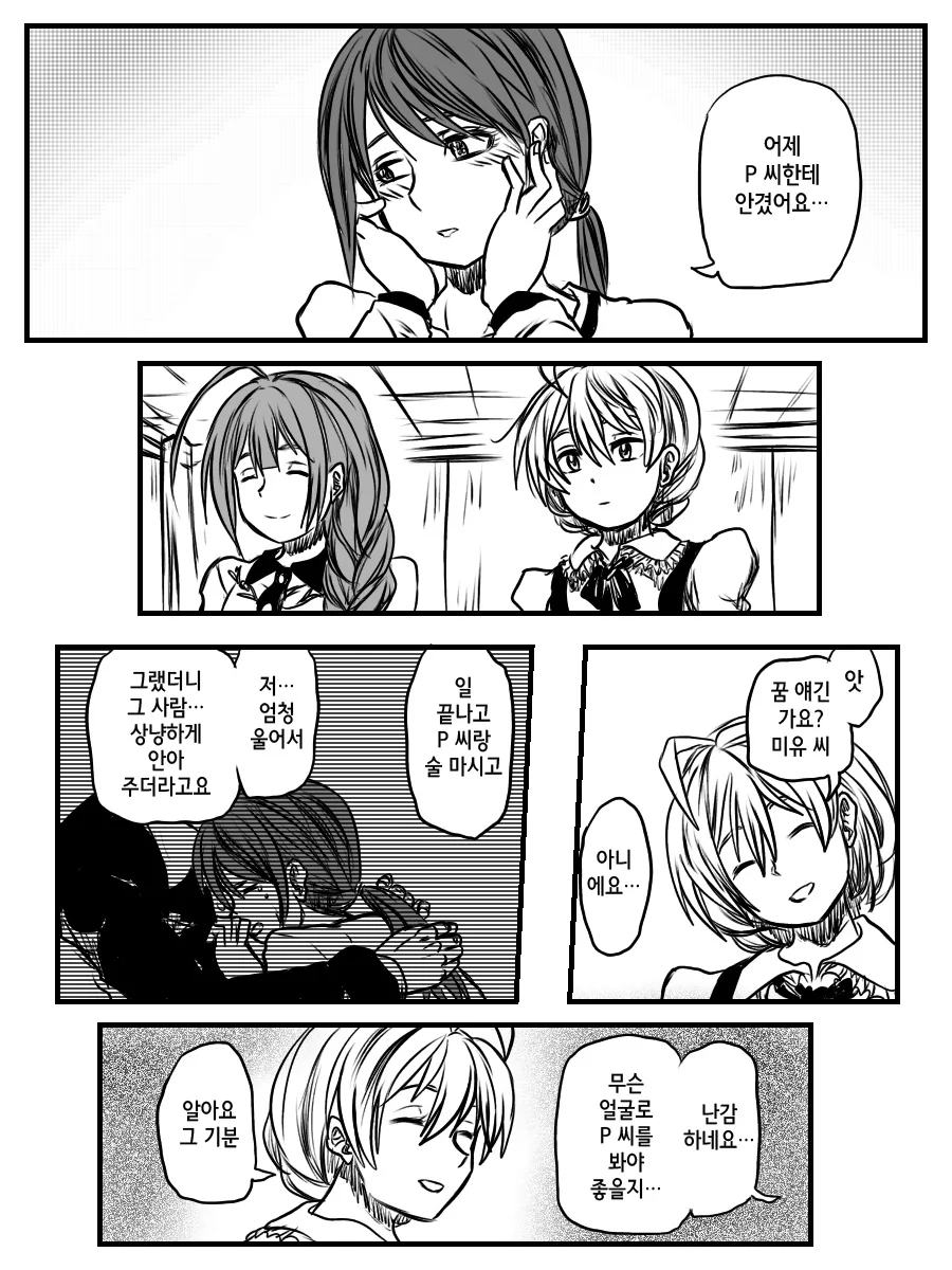 @) 애정이 무거운 아이돌든manga