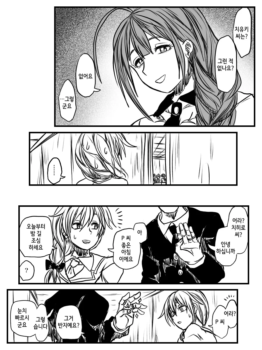 @) 애정이 무거운 아이돌든manga - 이미지 3
