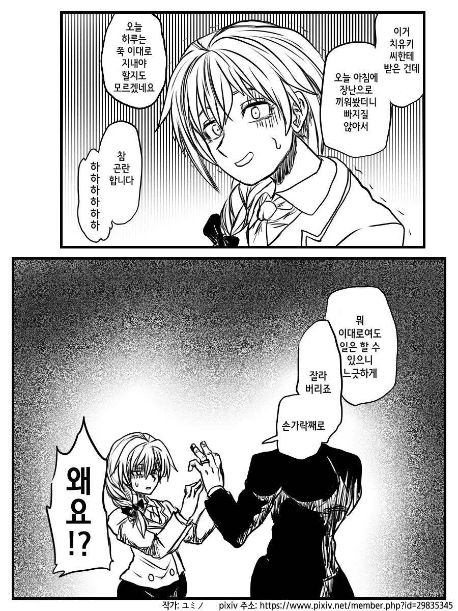 @) 애정이 무거운 아이돌든manga - 이미지 4