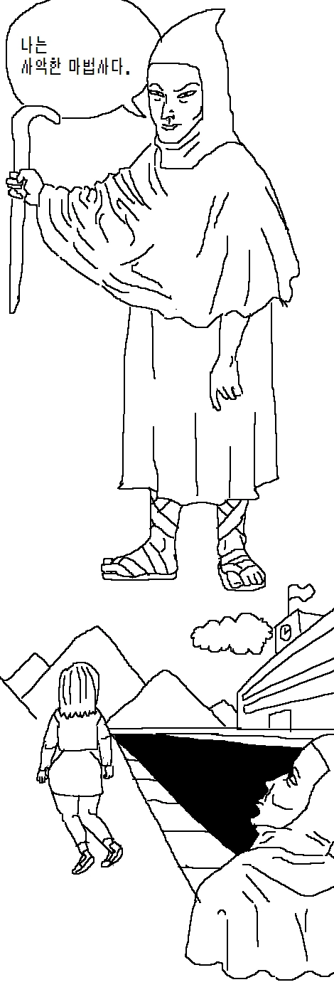 사악한 마법사가...최면을...Manga