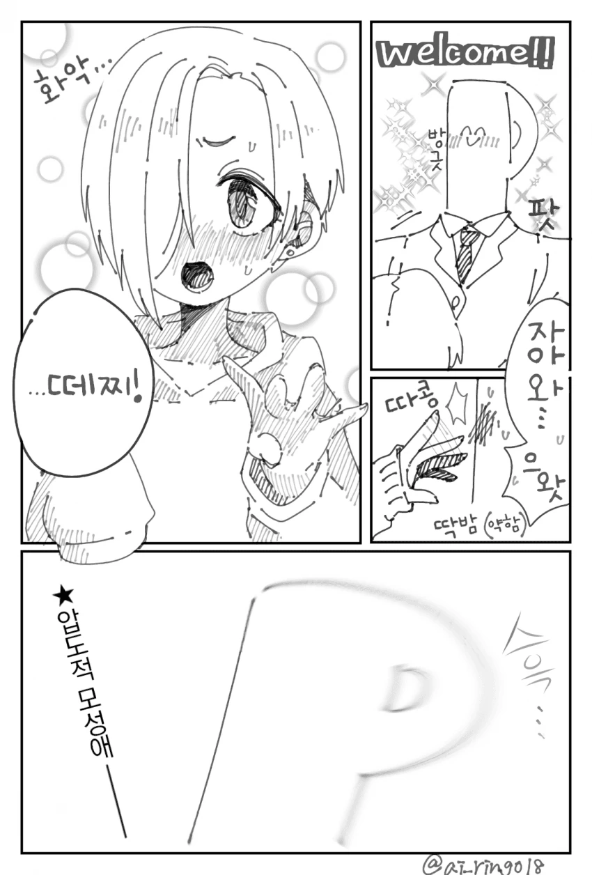 @) 안귀여운.manga - 이미지 2