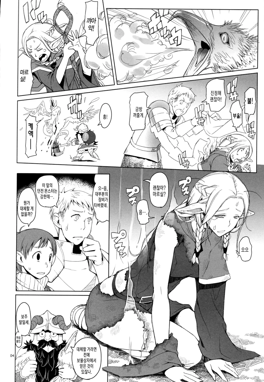 던전 도는 만화.manga - 이미지 2