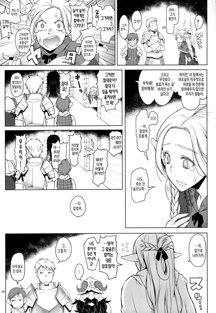 던전 도는 만화.manga - 이미지 3
