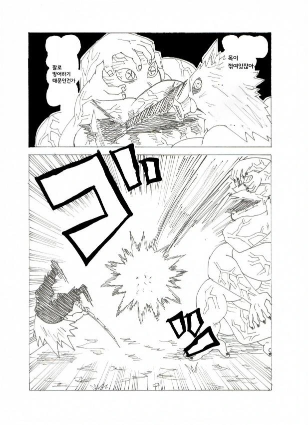 탄지로의 기묘한모험3화.manhwa - 이미지 7