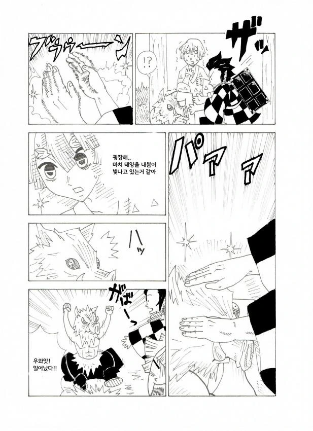 탄지로의 기묘한모험3화.manhwa - 이미지 20