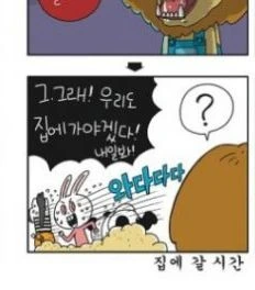 약육강식 만화.manwha - 이미지 4