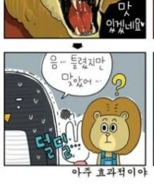 약육강식 만화.manwha - 이미지 6