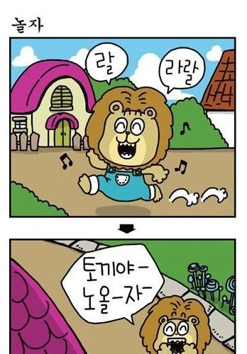 약육강식 만화.manwha - 이미지 9