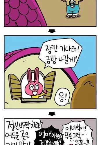약육강식 만화.manwha - 이미지 10