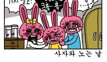 약육강식 만화.manwha - 이미지 11