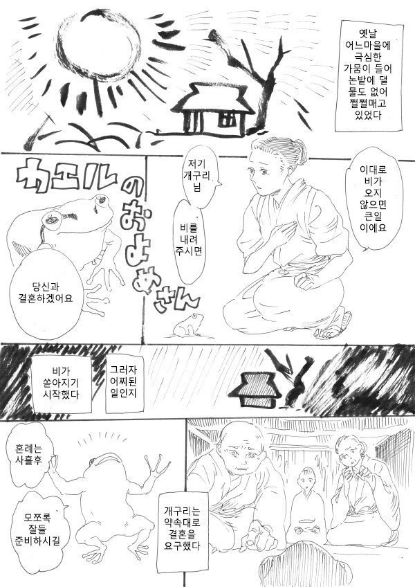 고양이가 똑똑한 만화.manwha