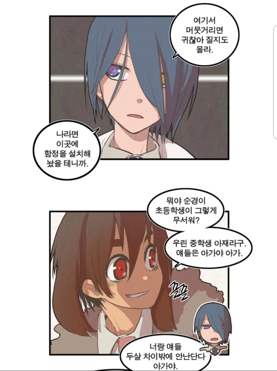 남자들의 육체 전성기.manhwa