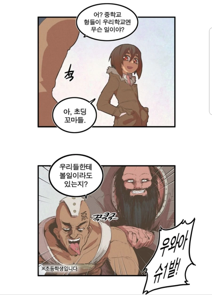 남자들의 육체 전성기.manhwa - 이미지 2