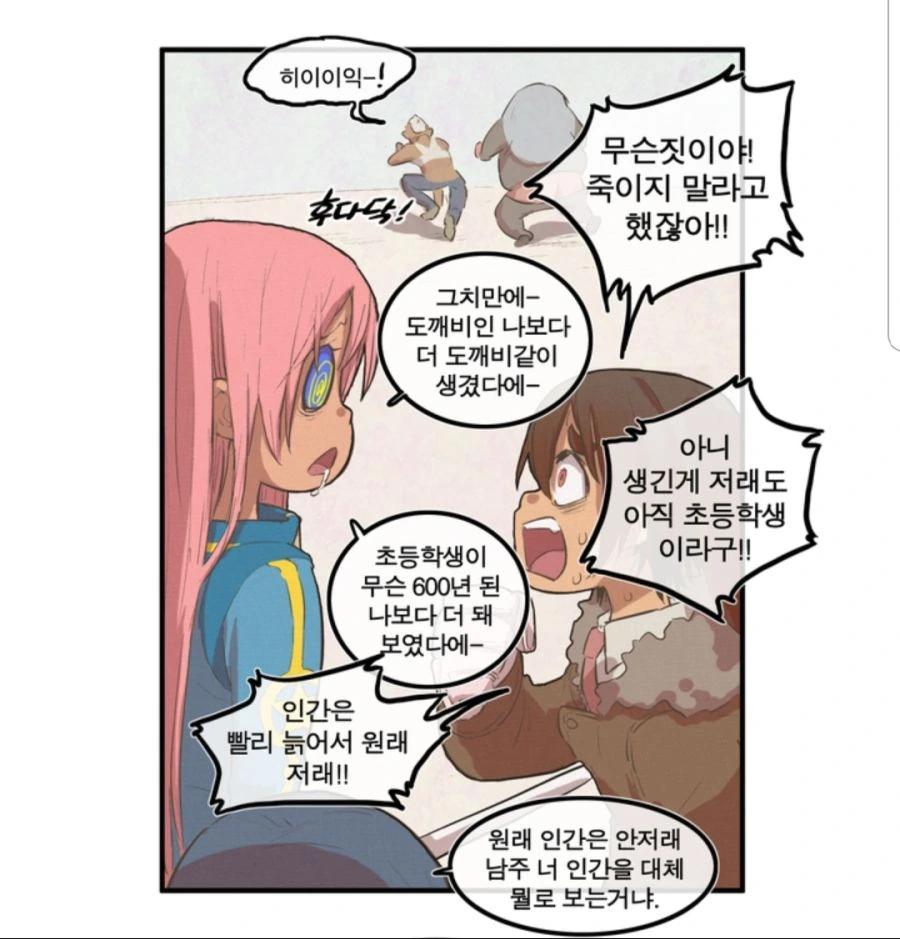 남자들의 육체 전성기.manhwa - 이미지 4