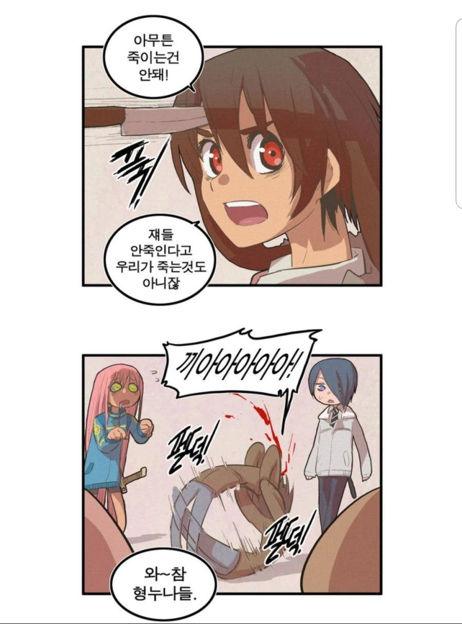 남자들의 육체 전성기.manhwa - 이미지 5