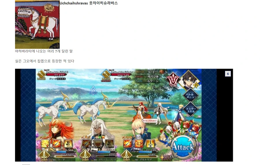 FGO) 후지마루(마스타)가 이벤트 뛰고 온 만화.manwha - 이미지 2