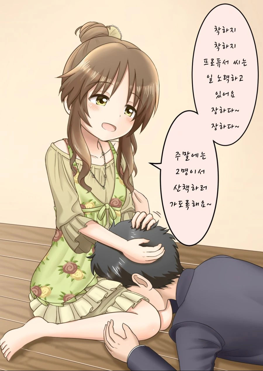 [@] 무릎베개 해주는 Manga - 이미지 4