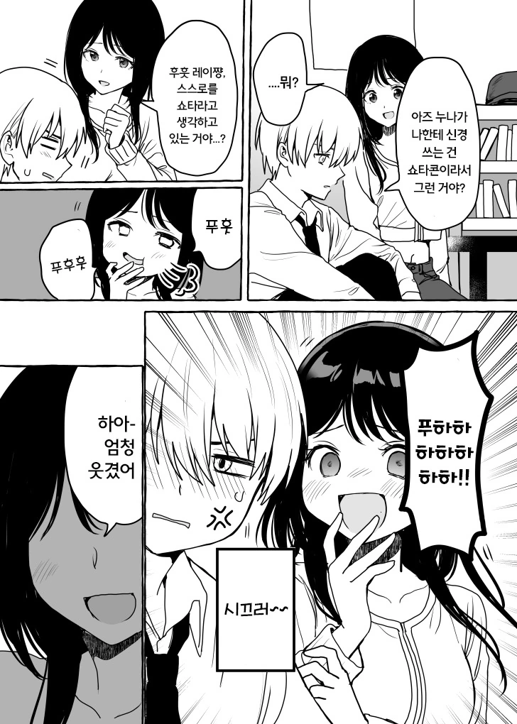 근처에 사는 글러먹은 누나 만화.manhwa - 이미지 8