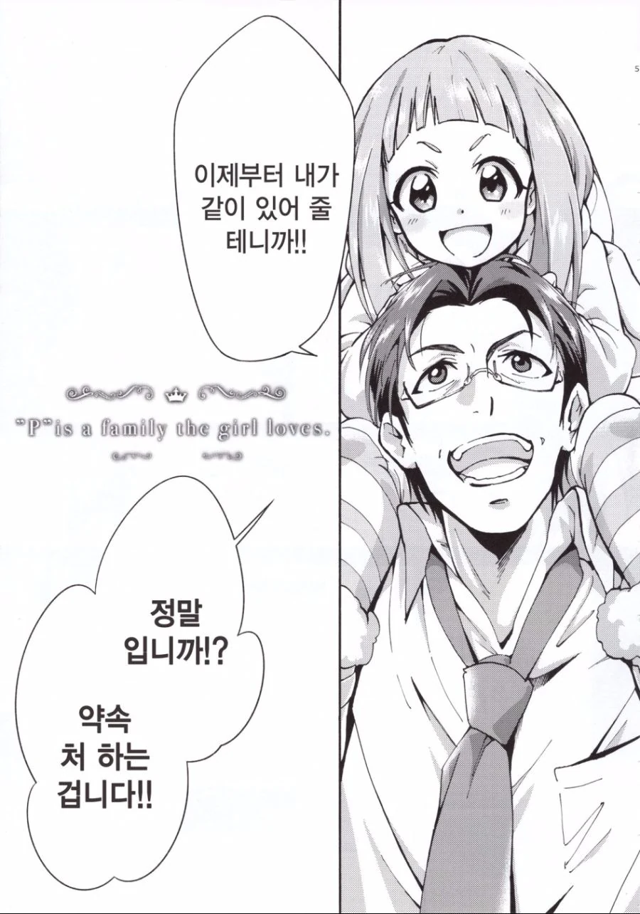 @)입이 거친 인형옷입는 아이돌.manga - 이미지 3