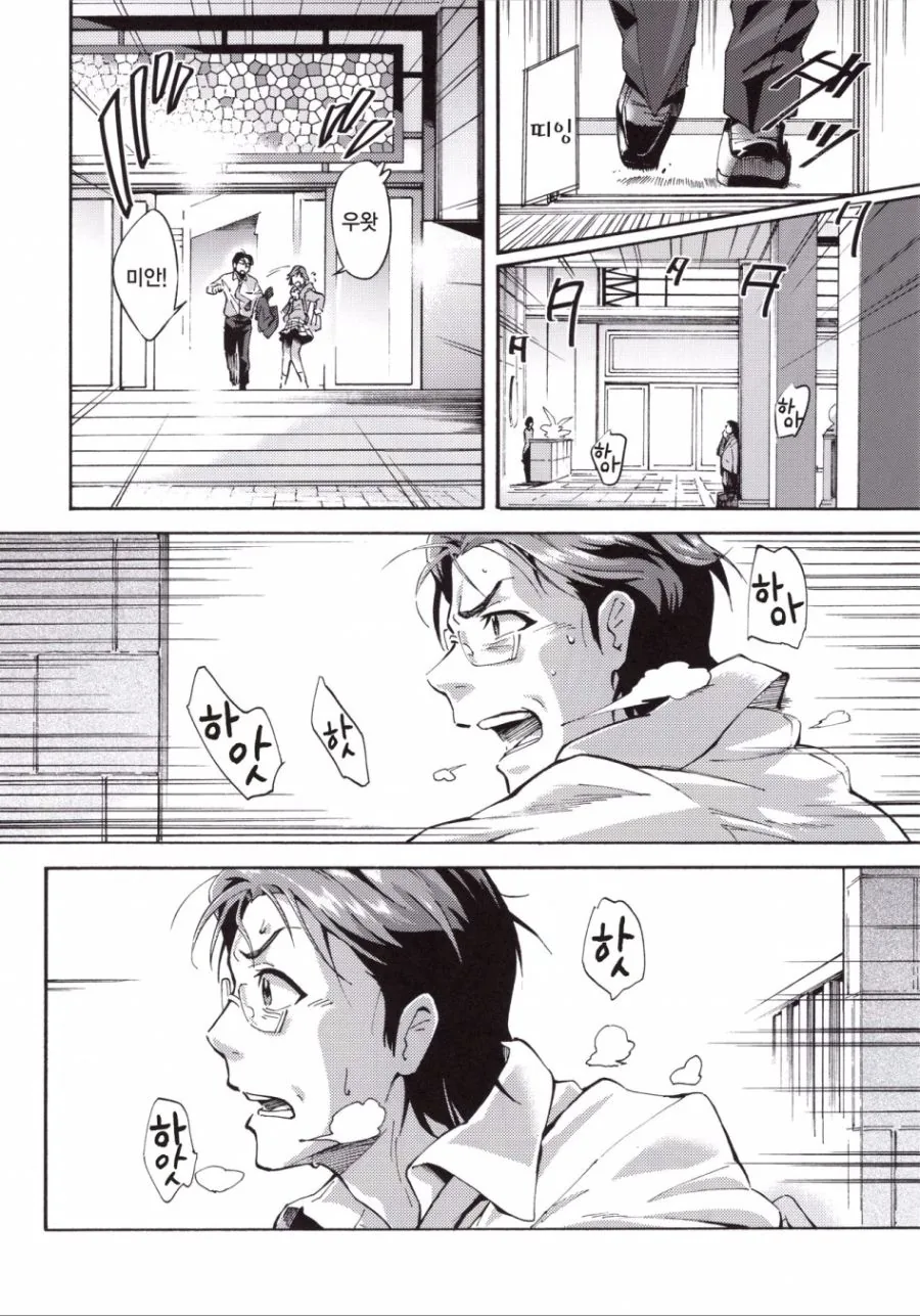 @)입이 거친 인형옷입는 아이돌.manga - 이미지 16