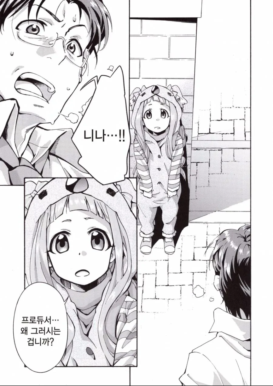 @)입이 거친 인형옷입는 아이돌.manga - 이미지 17