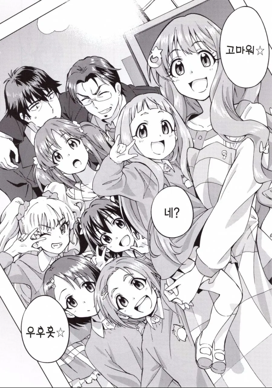 @)입이 거친 인형옷입는 아이돌.manga - 이미지 26