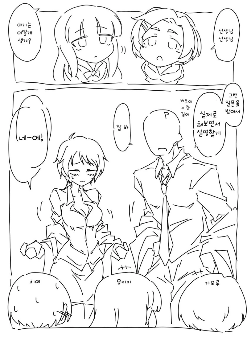 @) 아기 만드는 방법을 알려주는 프로듀서.manga