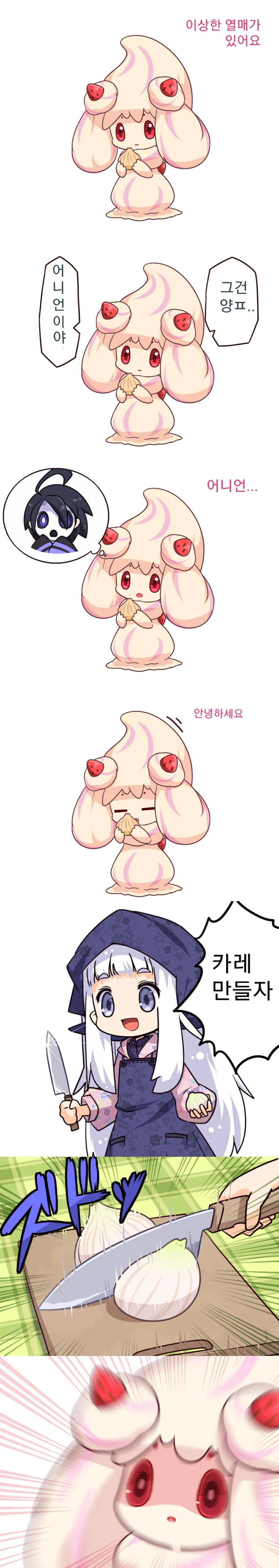 포켓몬) 마휘핑이 귀여운 만화 - 이미지 4
