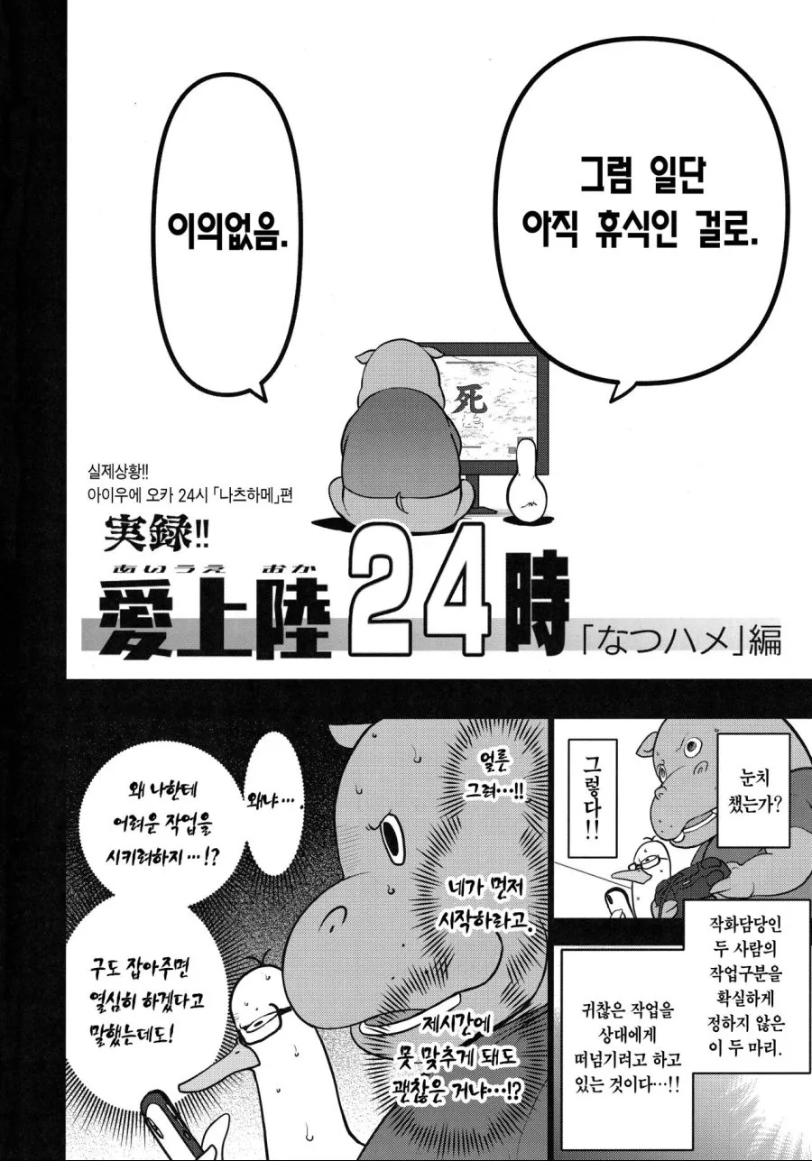 NTR물을 그리려 노력하는 ㄸㅇㅈ작가들.manga - 이미지 2
