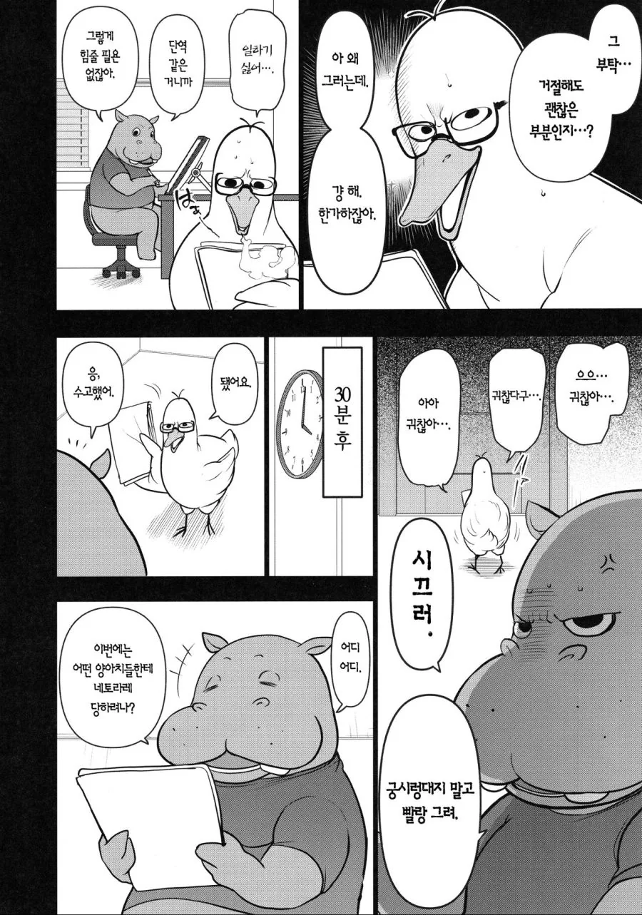 NTR물을 그리려 노력하는 ㄸㅇㅈ작가들.manga - 이미지 6