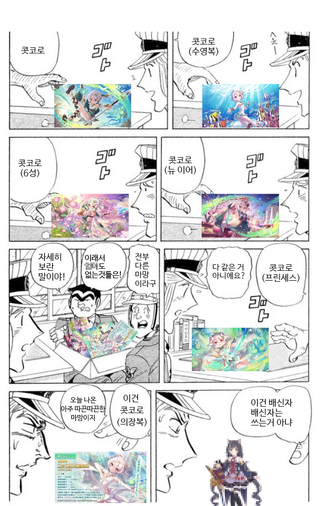 프리코네] 이래서 초짜들은 안된다니까.manga