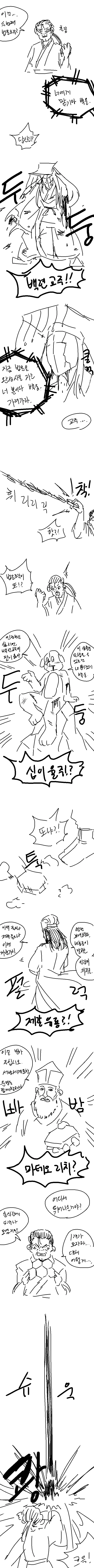 무협?) 전생검신 완결나는 만화 - 이미지 2
