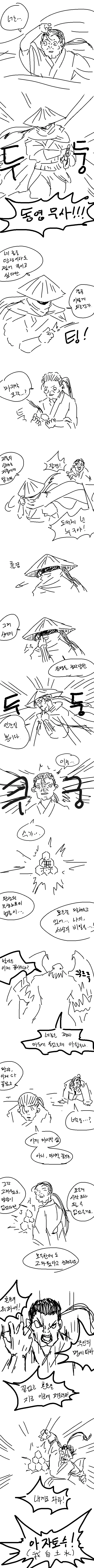 무협?) 전생검신 완결나는 만화 - 이미지 3