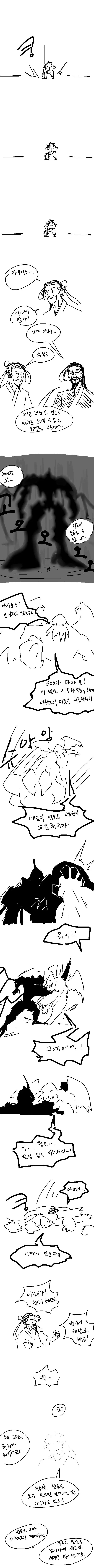 무협?) 전생검신 완결나는 만화 - 이미지 4