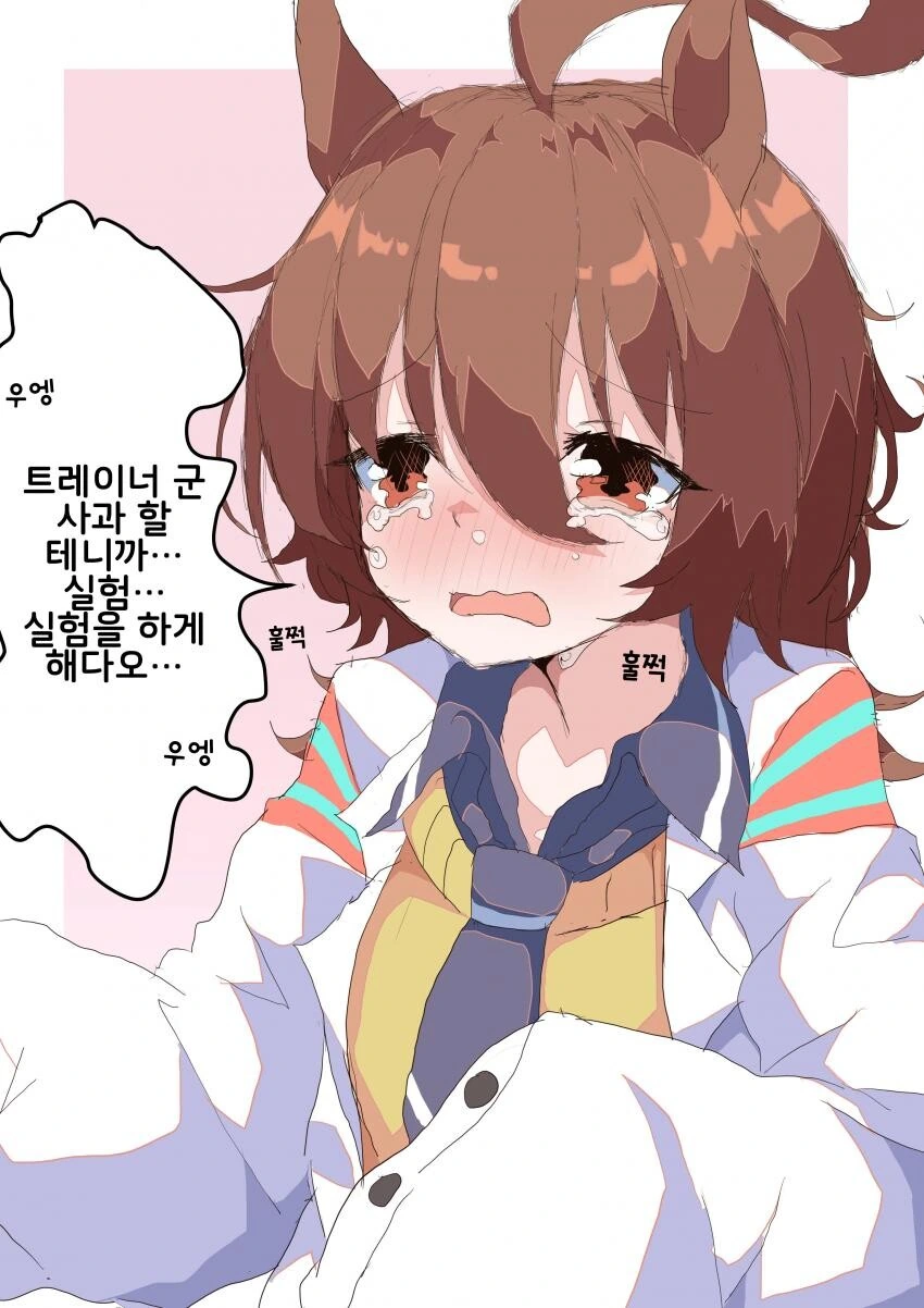 [말딸] 울며 사과하는 타키온.manhwa