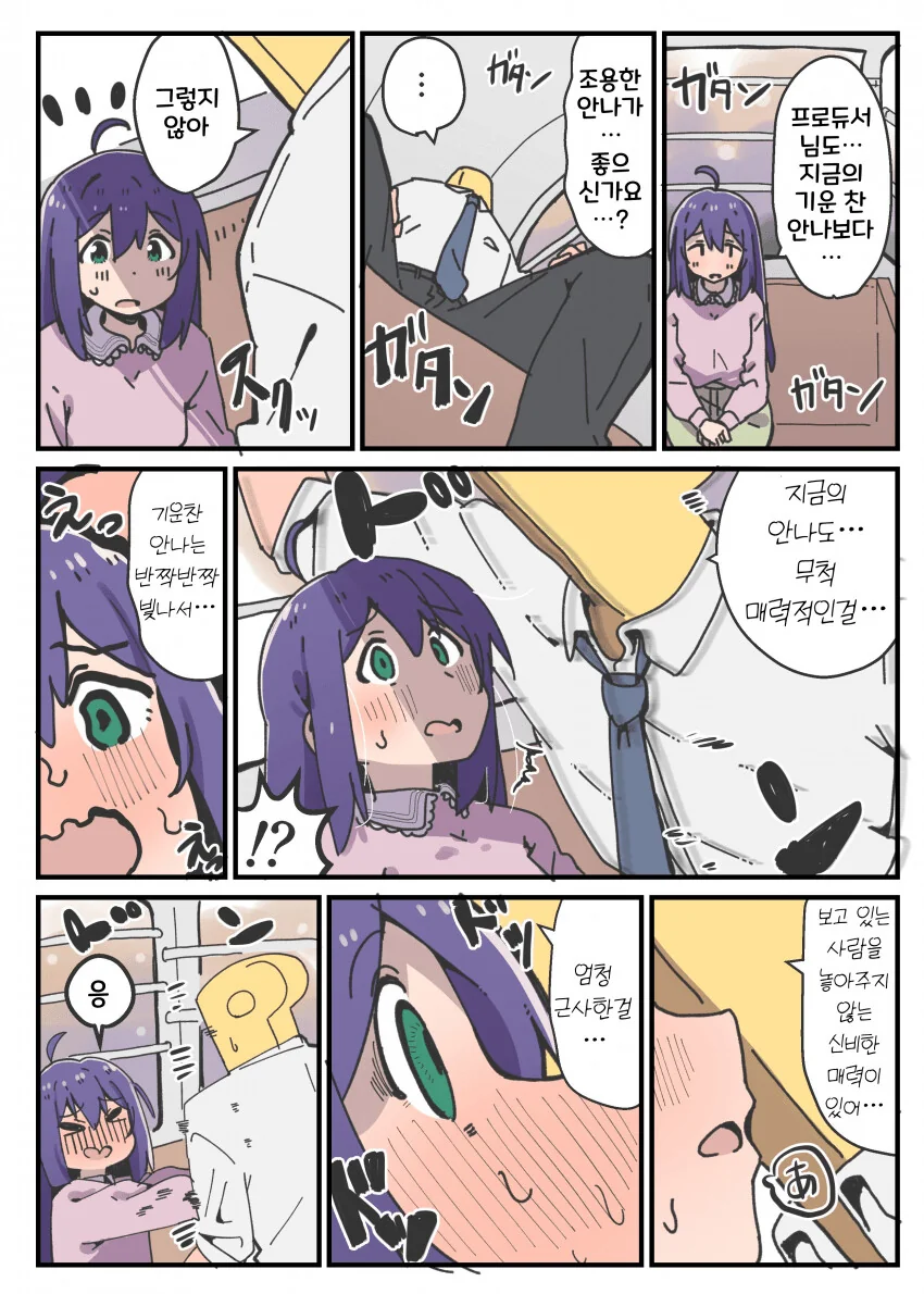 [@] 안나와 관람차에서