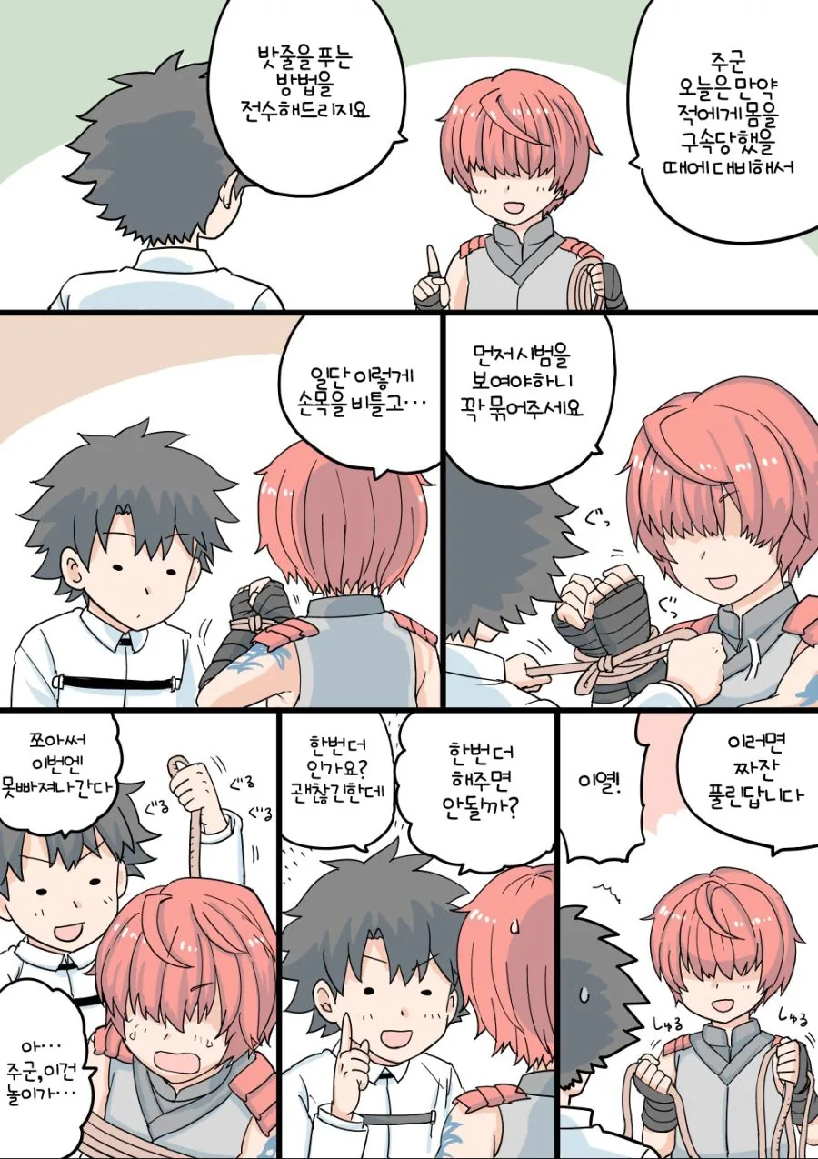 fgo)호모)밧줄 푸는법을 알려주는 manga