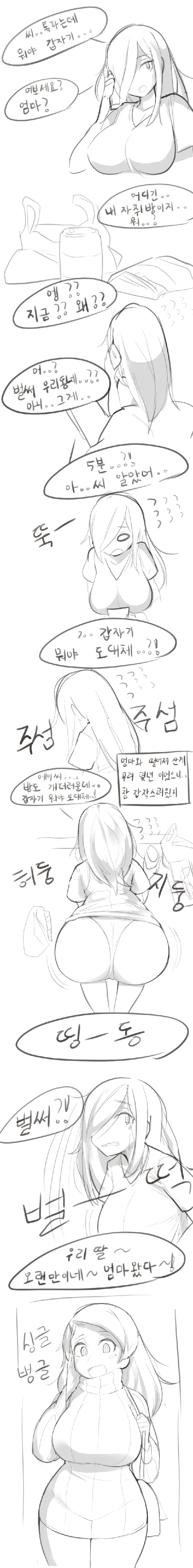 애미가 2명인.Manhwa(ㄱㅊ레즈물 퍄퍄) - 이미지 3