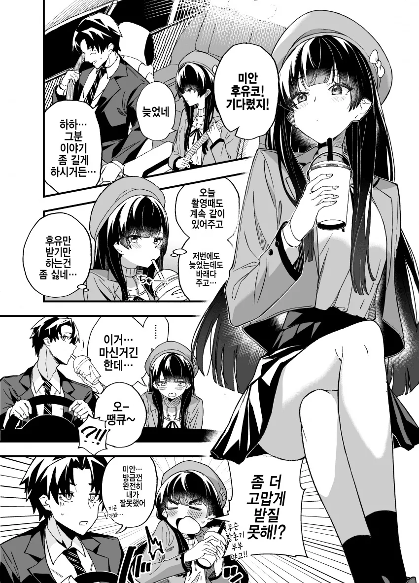 @) 황혼기 부부 만화