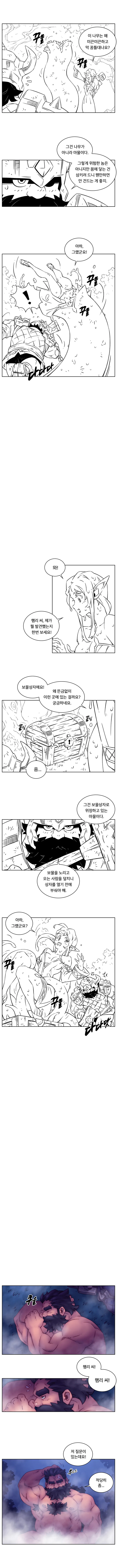 존나게 궁금한 엘프.manhwa - 이미지 2