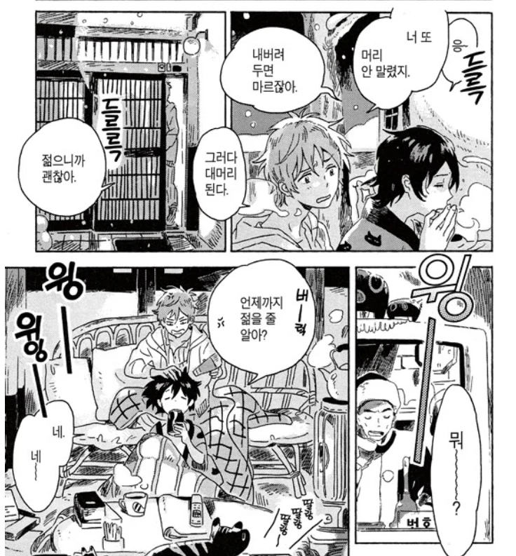 찐호모)동생 몰래 ㅅㅅ하는 manga - 이미지 2