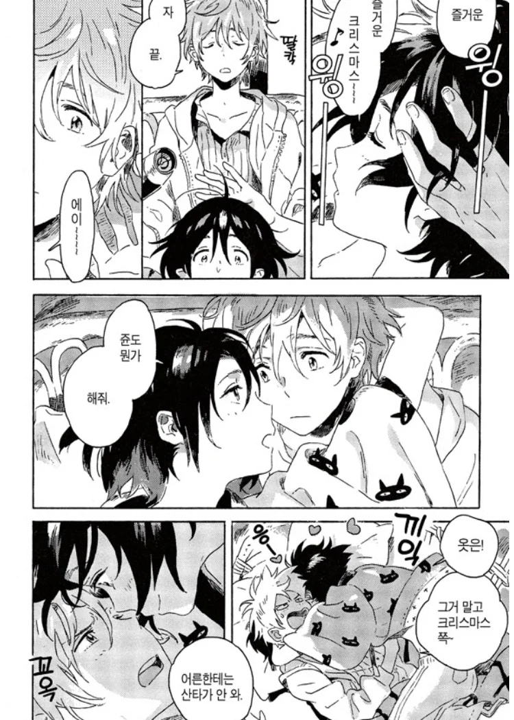 찐호모)동생 몰래 ㅅㅅ하는 manga - 이미지 3