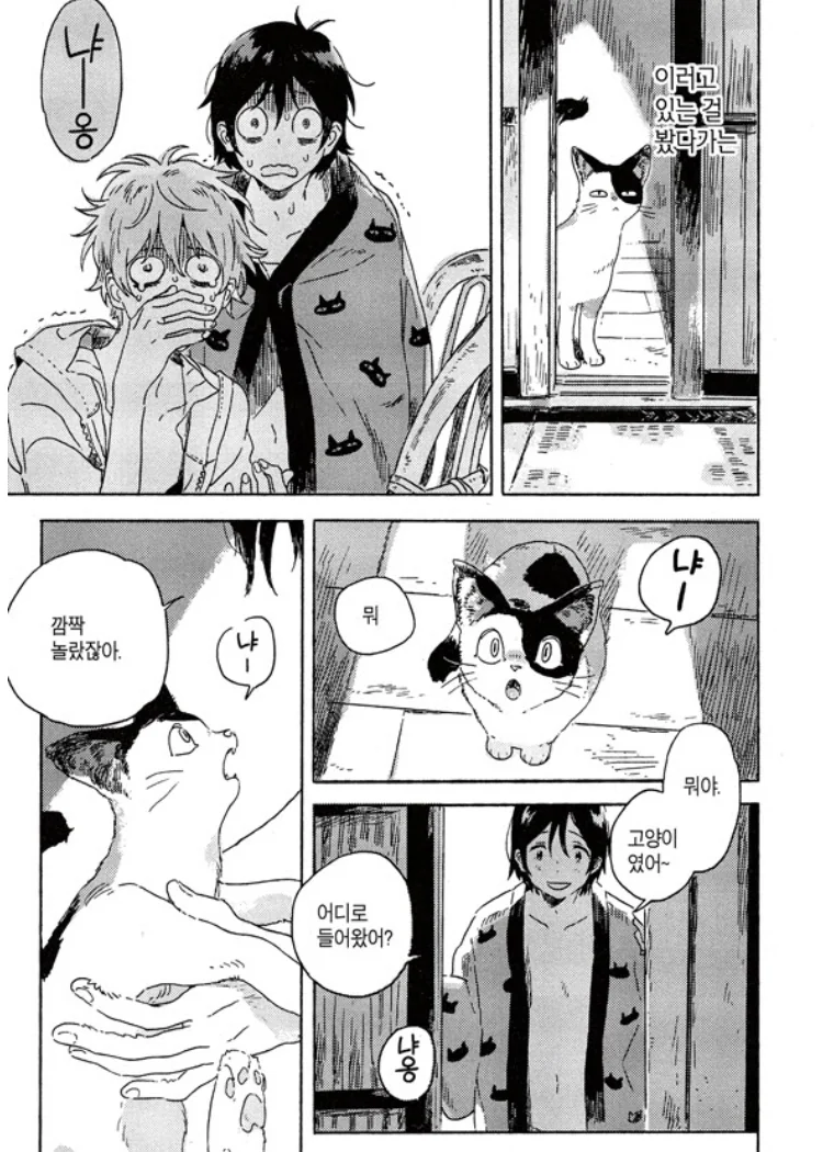 찐호모)동생 몰래 ㅅㅅ하는 manga - 이미지 6