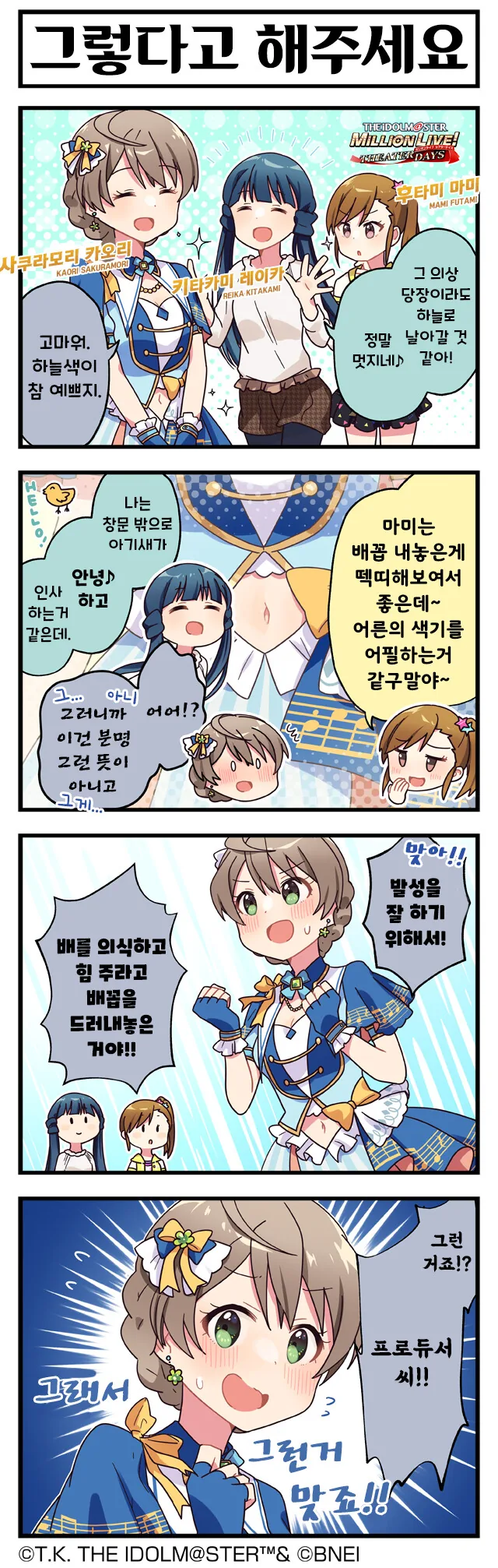[@] 그렇다고 해주세요