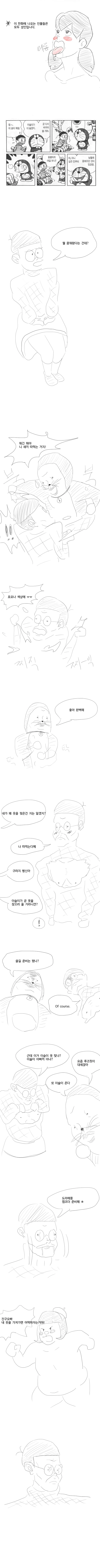 혐,ㅎㅂ) 옷갈아입는 만화.manwha