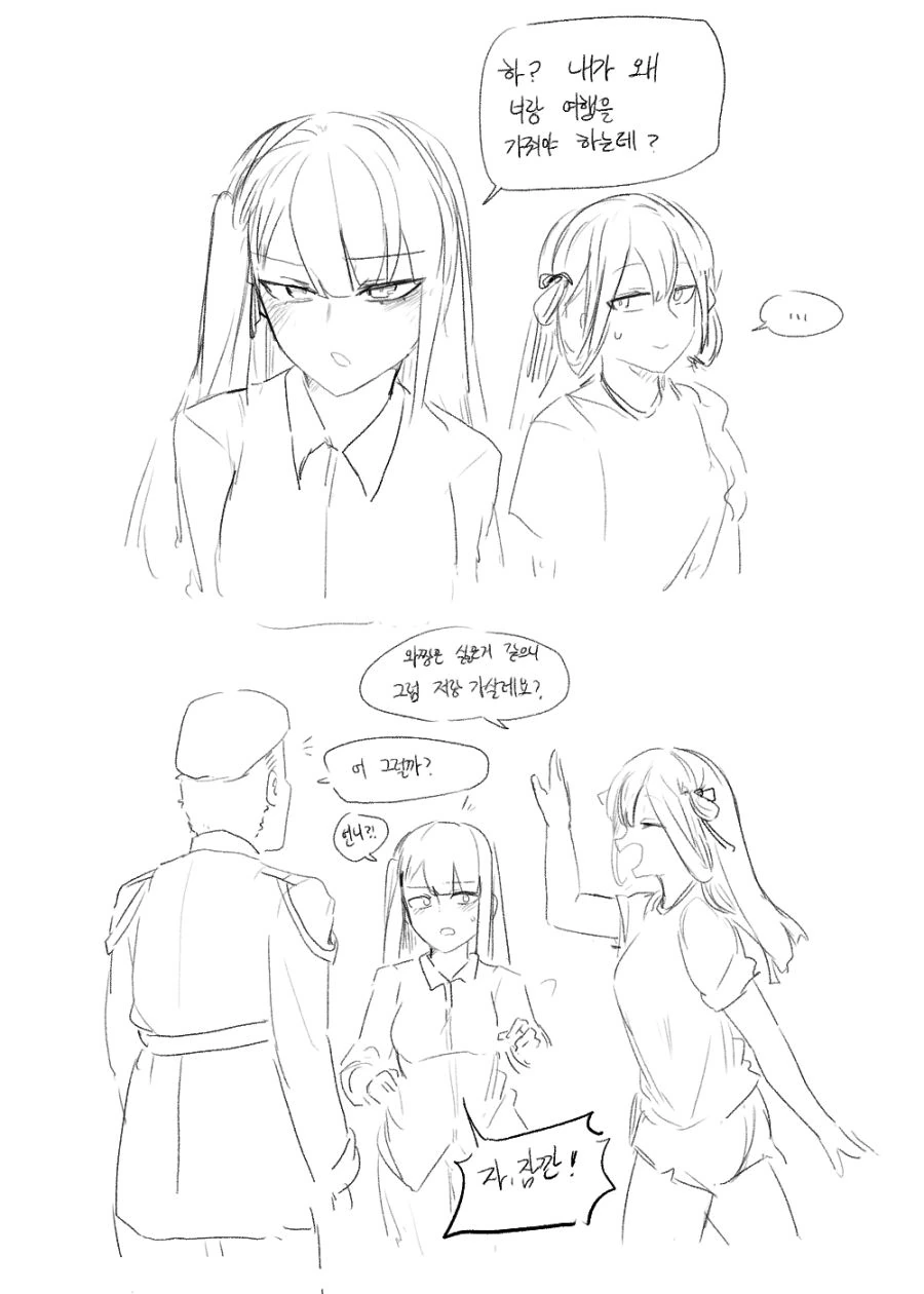 소전) ㅇㅎ 냄새를 풍기는 와쟝.manga