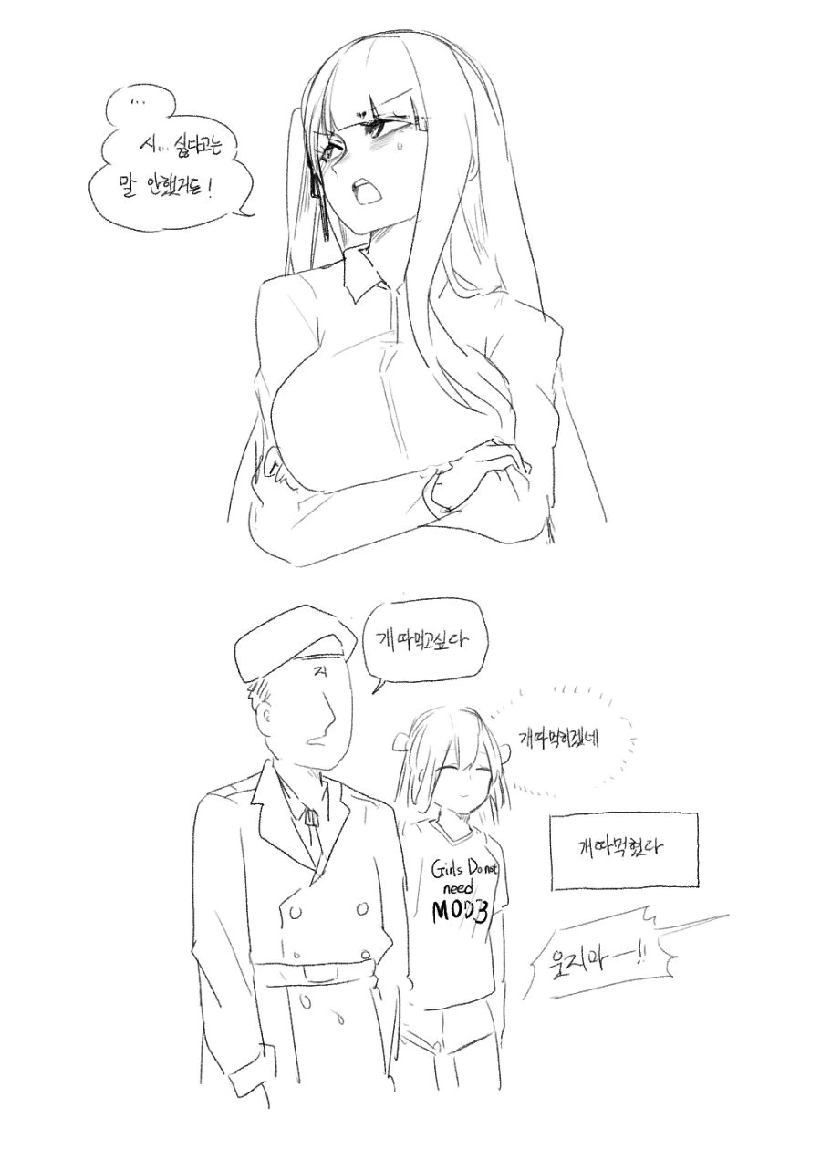 소전) ㅇㅎ 냄새를 풍기는 와쟝.manga - 이미지 2